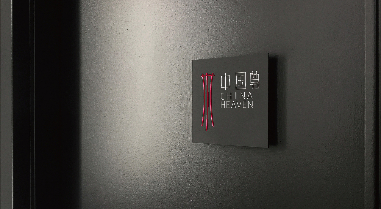 (中国尊)北京第一高楼logo设计