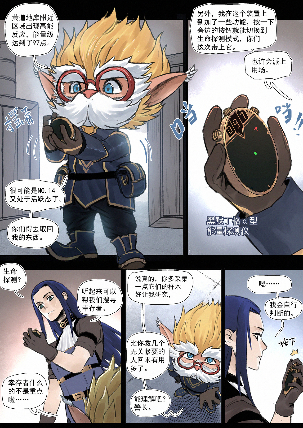 Z-END英雄联盟丧尸末日平行宇宙（图ZMjQ3NTc5MTU2） - 中/长篇漫画 - 站酷设计师STORMKAMI原创素材 - 站酷ZCOOL