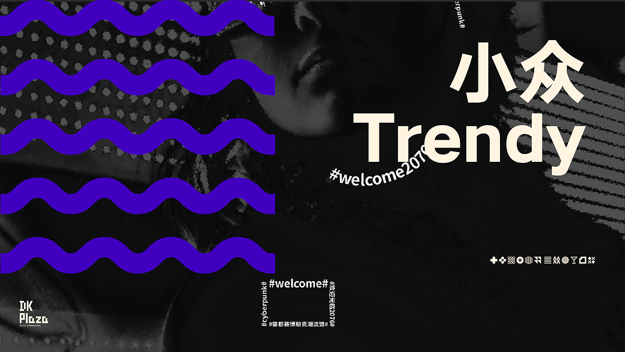 DK商业街区视觉形象