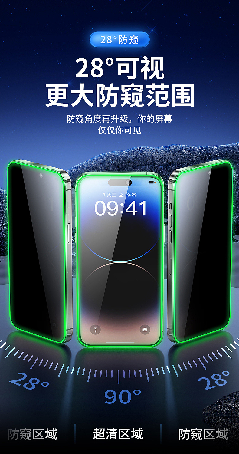 防窥气囊膜渲染详情页