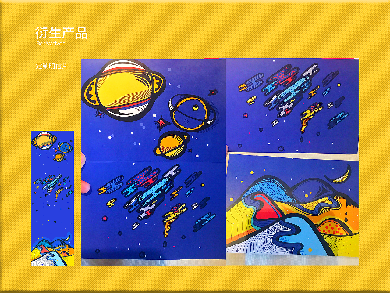 畢業(yè)設計《東北飲食文化——“豬肉燉粉條”》＃青春答卷2017＃（圖ZODYyOTU0ODQ=） - 動畫片 - 站酷設計師yingaying原創(chuàng)素材 - 站酷ZCOOL