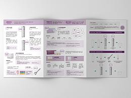 日式风格三折页