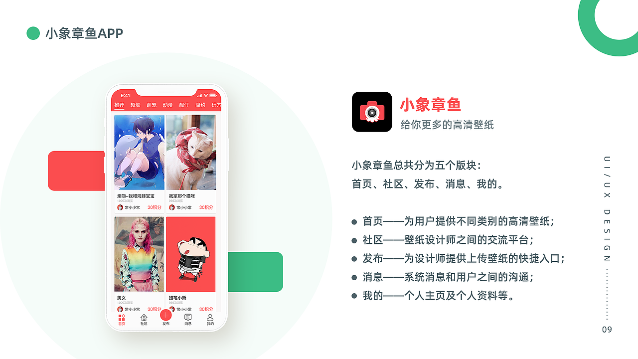 设计作品集（图ZMTgxMjU5NTQ4） - 其他UI - 站酷设计师常小小常原创素材 - 站酷ZCOOL