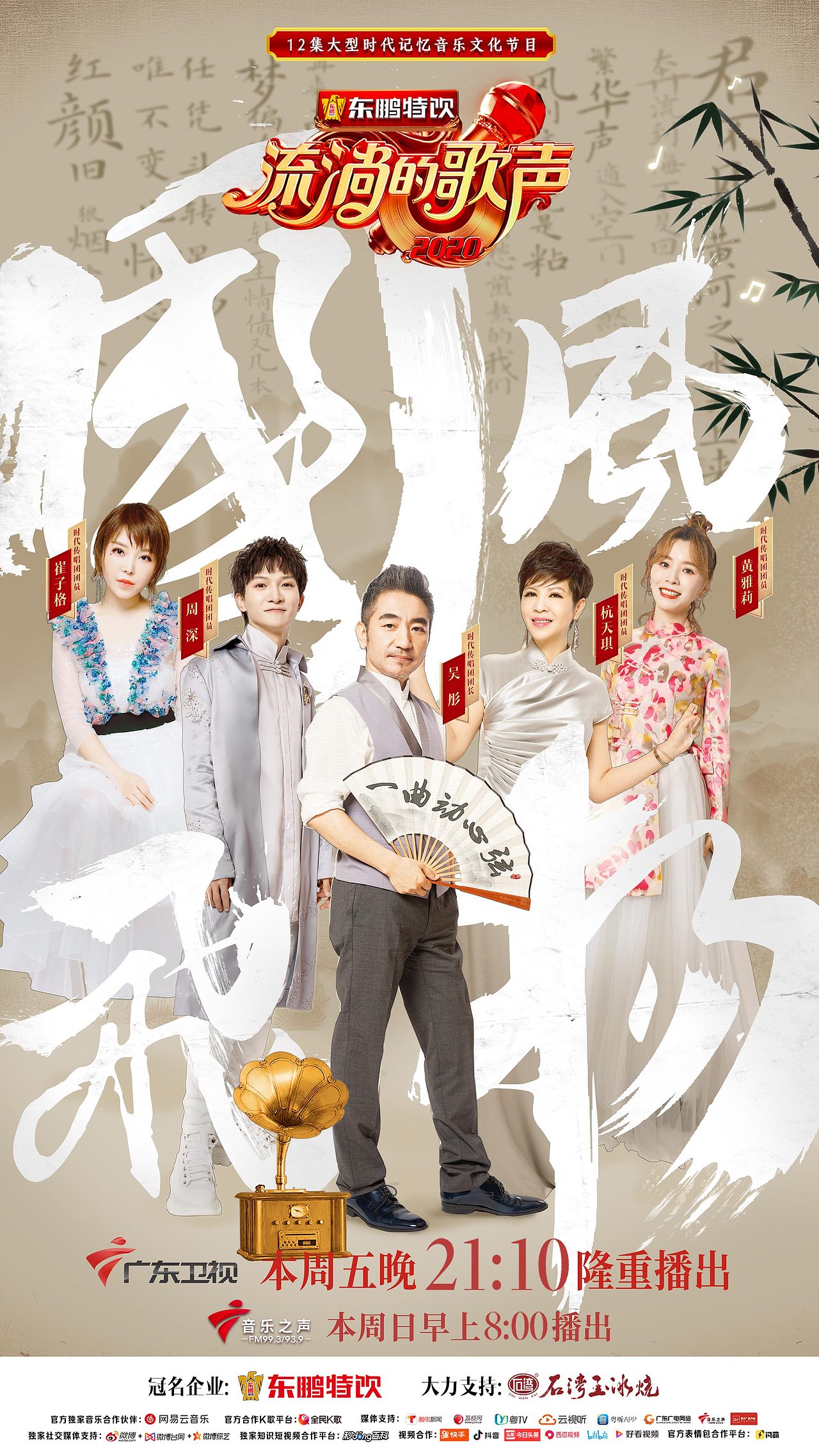 《流淌的歌声》2020第四期海报设计（图ZMjE2OTcxMTM2） - 海报 - 站酷设计师了不起的国人原创素材 - 站酷ZCOOL