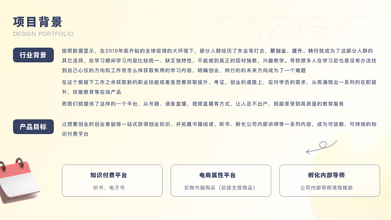 2022 UI/UX设计作品集