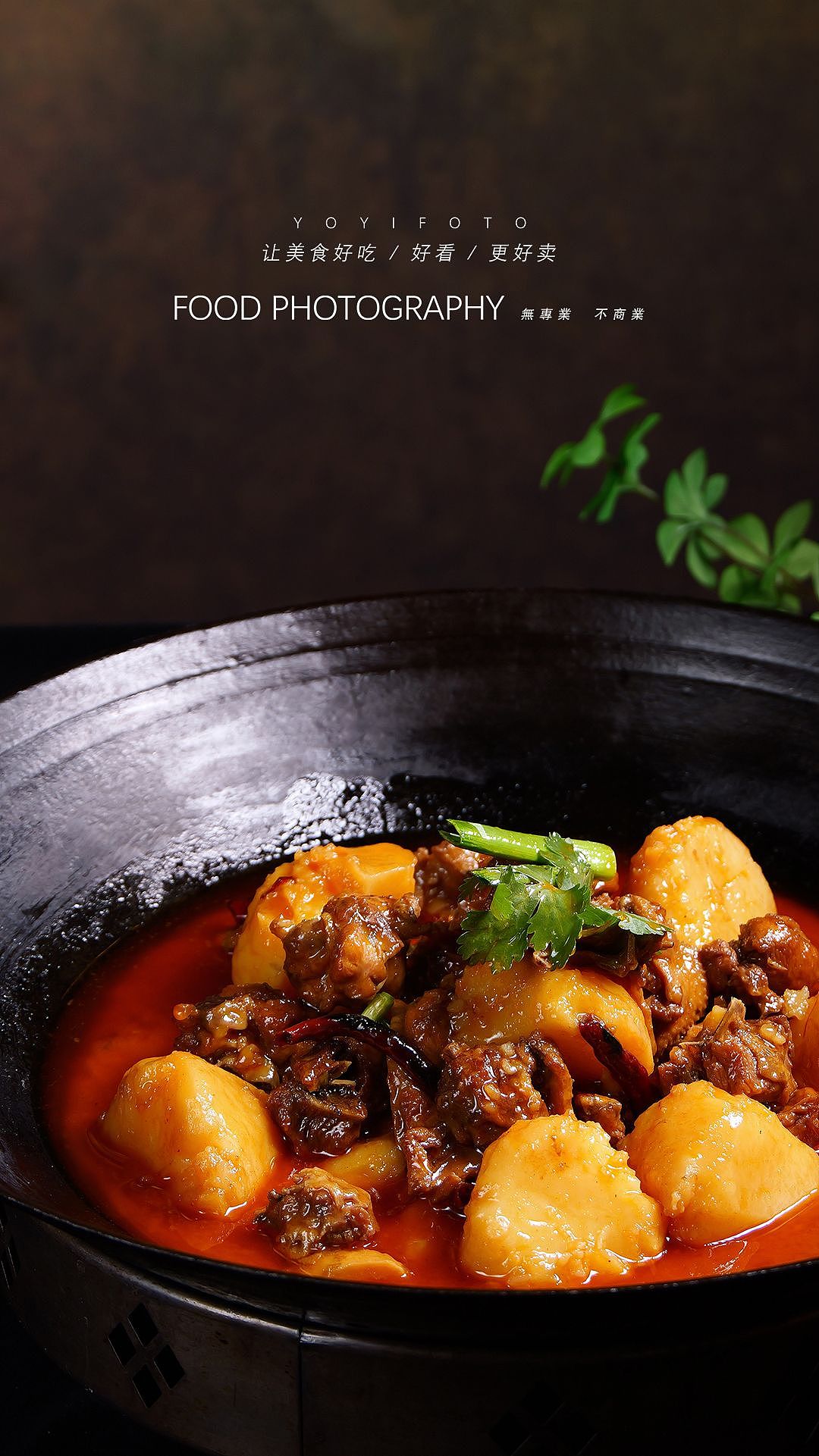 云南菜，春季菜品拍摄（图ZMzY2ODk4NTQ0） - 美食摄影 - 站酷设计师有益食摄原创素材 - 站酷ZCOOL