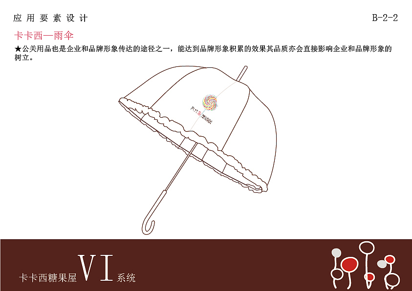 VI手册（图ZNjM1Mzg0MjA=） - 品牌 - 站酷设计师馨萌原创素材 - 站酷ZCOOL