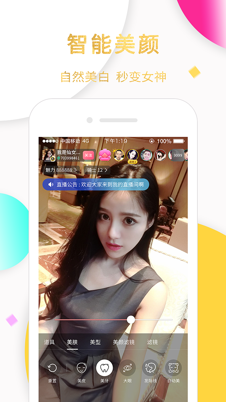 上架介绍图（图ZMTM0MDE1Njg0） - APP界面 - 站酷设计师张耳东原创素材 - 站酷ZCOOL