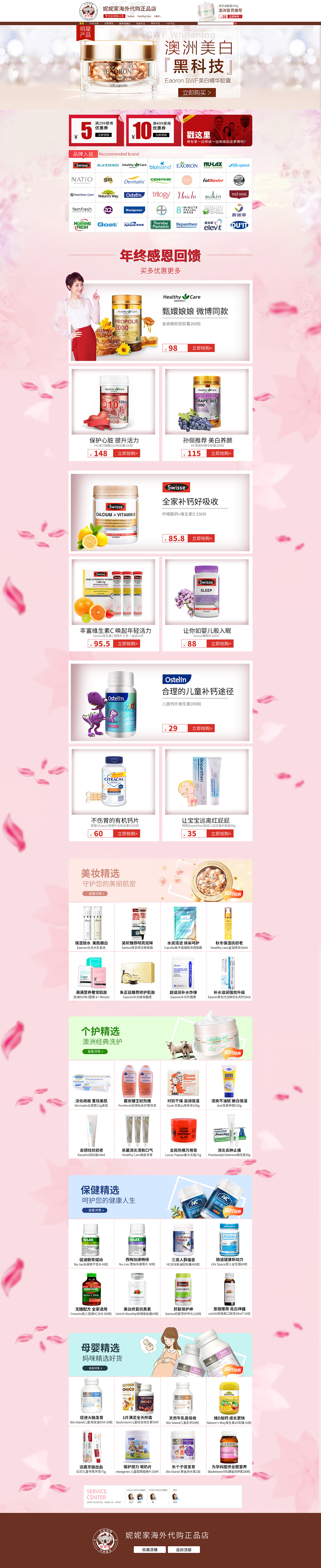 海外代购 | 日常页面（图ZMTYwMjM2MTcy） - 电商 - 站酷设计师Roxanne033原创素材 - 站酷ZCOOL