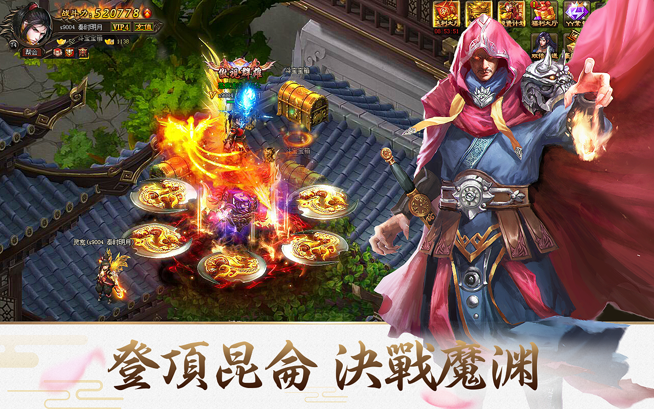 繁体项目-商店页截图