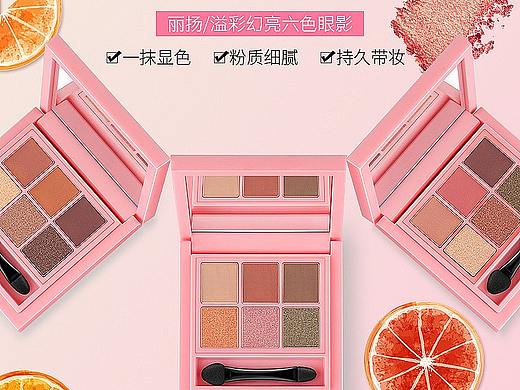 一盘轻松搞定眼妆
