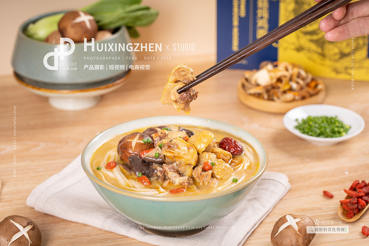 成都美食摄影 香菇炖鸡面 电商照片拍摄
