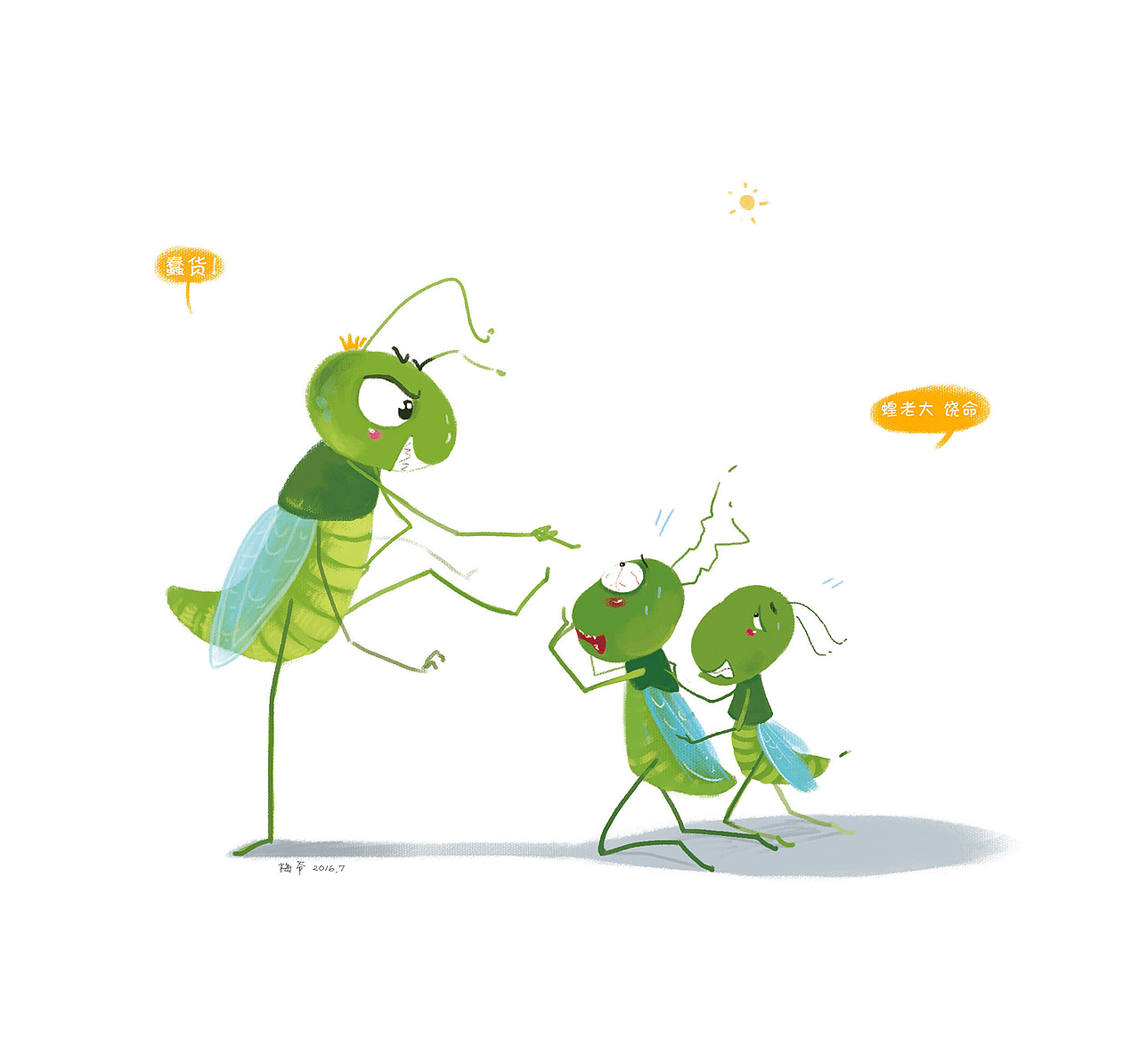 少儿插画2（图ZMjQ1Nzc3MDUy） - 儿童插画 - 站酷设计师梅爷绘原创素材 - 站酷ZCOOL