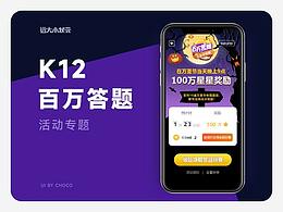 游戏页面