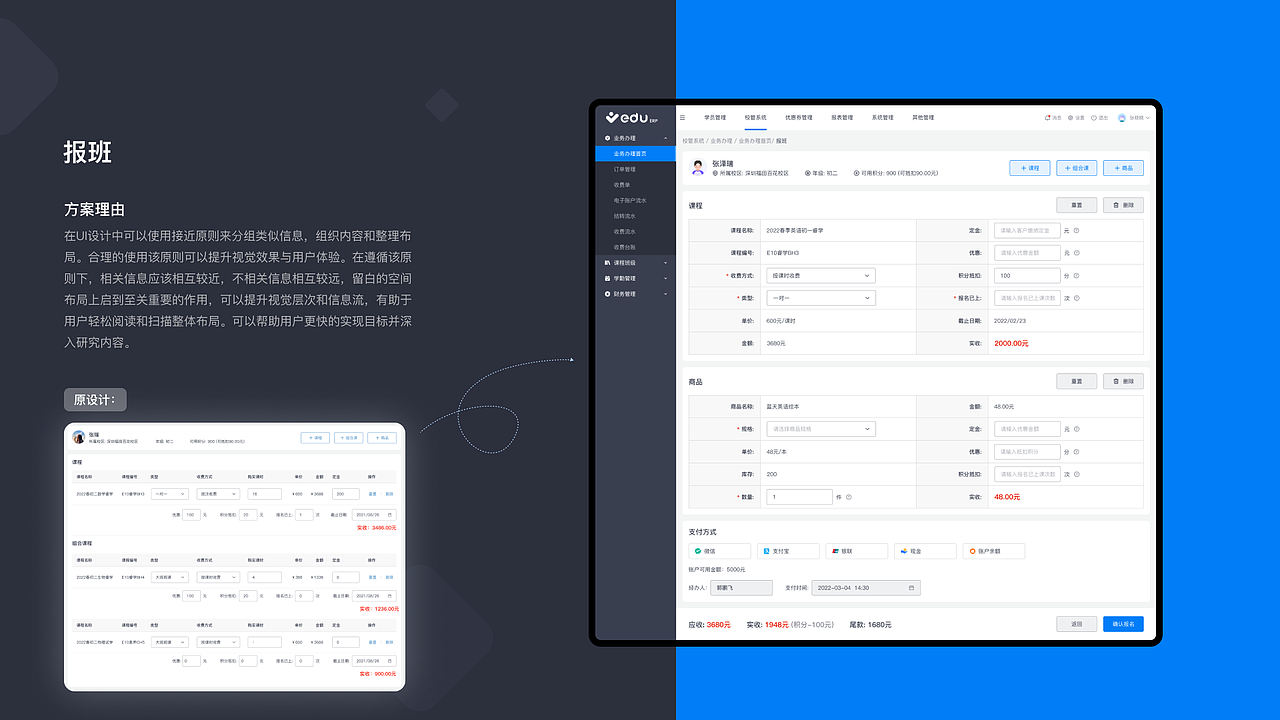 学院系统后台（图ZMzQxNjIxMzQ4） - APP界面 - 站酷设计师Jewel98原创素材 - 站酷ZCOOL