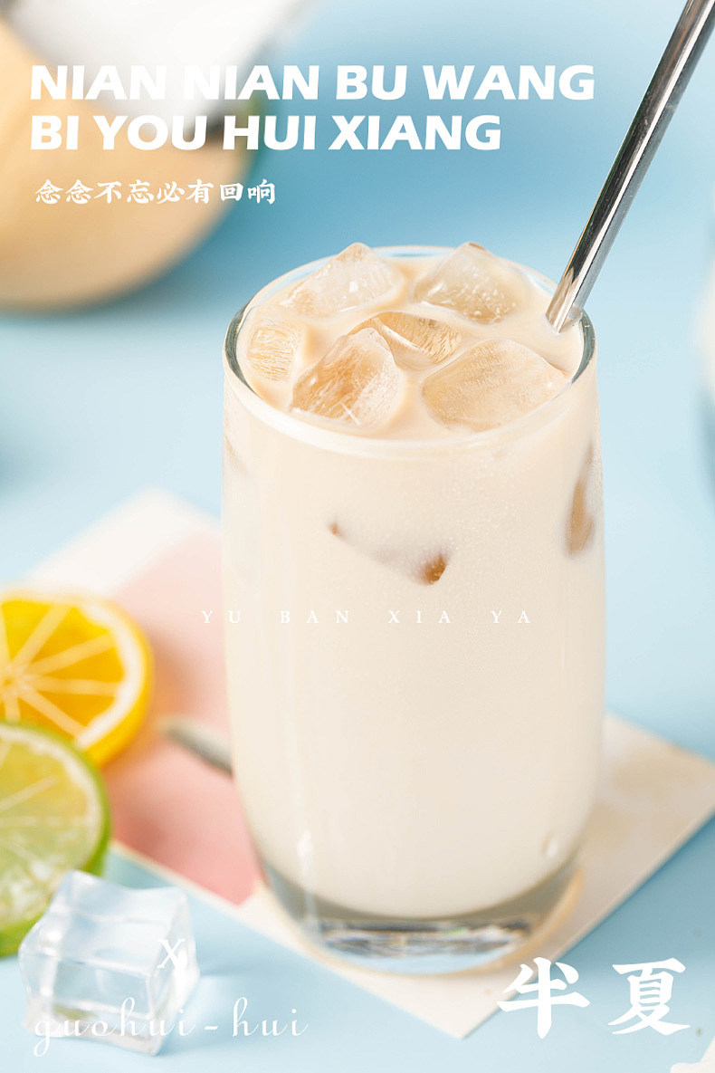 厚椰乳 美食摄影