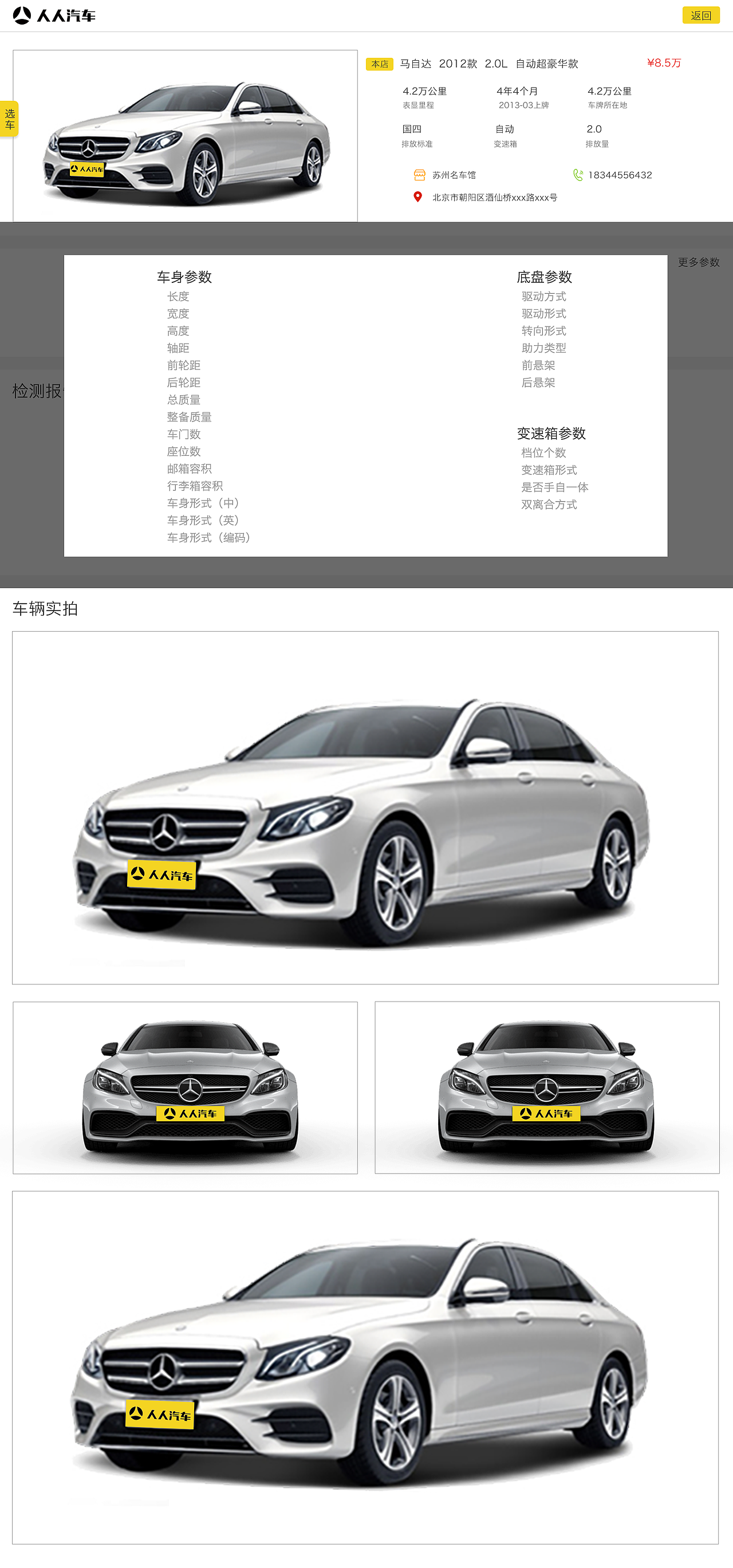 人人汽車大屏幕版（圖ZOTI1MzI4NTI=） - 企業(yè)官網(wǎng) - 站酷設(shè)計(jì)師AMM木木原創(chuàng)素材 - 站酷ZCOOL