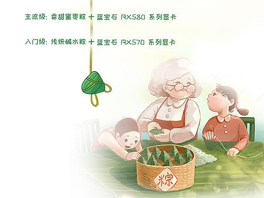 端午节微信微博自媒体宣传图设计