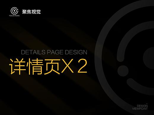 TCL详情页X2