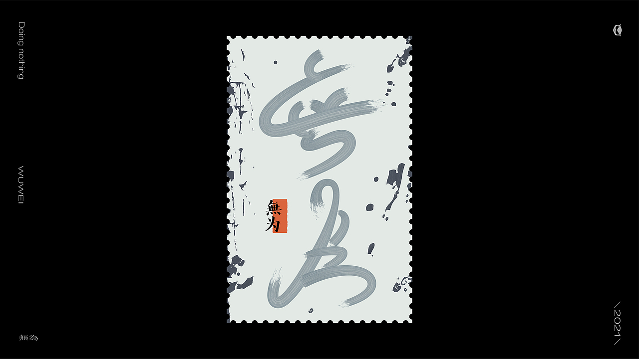 字体排版练习（图ZMjYwNzM2NTU2） - 字体/字形 - 站酷设计师麦扬原创素材 - 站酷ZCOOL