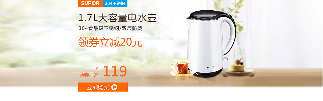 生活化背景的banner图