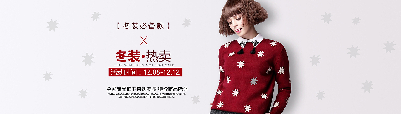 《冬季促销》（图ZNjcyNjAxNjg=） - 运营设计 - 站酷设计师胖嘟嘟的小鲸鱼原创素材 - 站酷ZCOOL