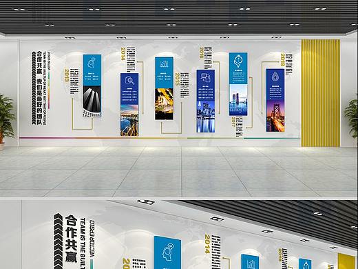 企业文化墙设计