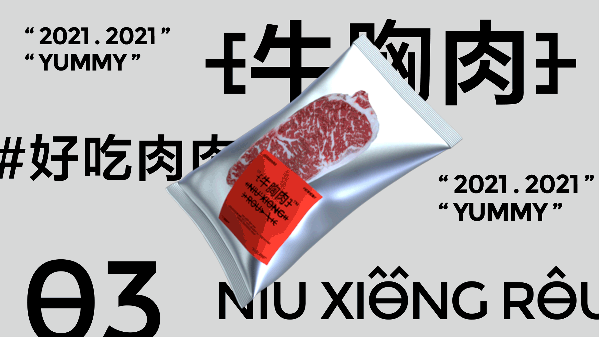 2021转转新年礼盒设计 | 牛转!乾坤（图ZMjQyODY0OTM2） - 包装 - 站酷设计师转转用户体验设计原创素材 - 站酷ZCOOL