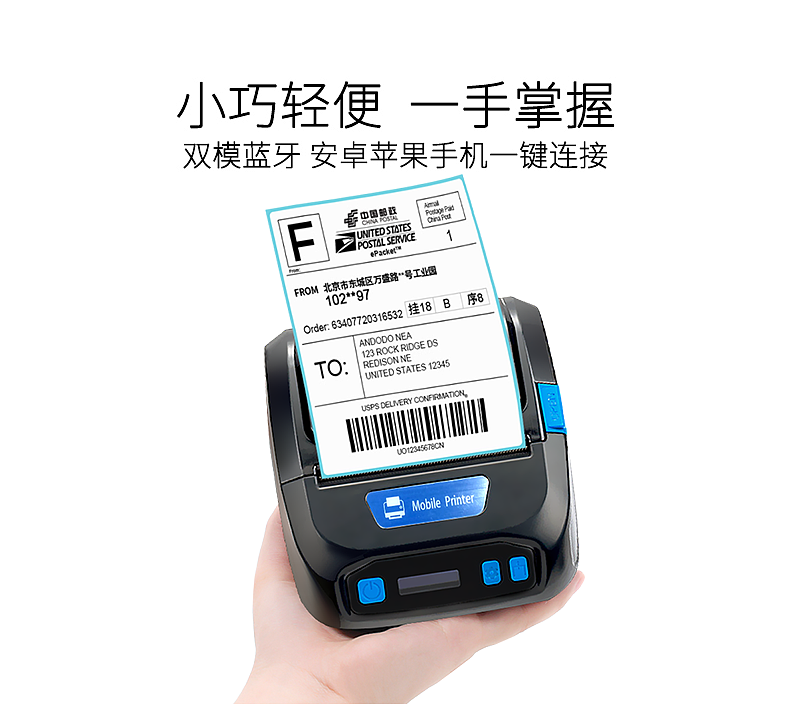 优库 80mm蓝牙热敏打印机 TPL80