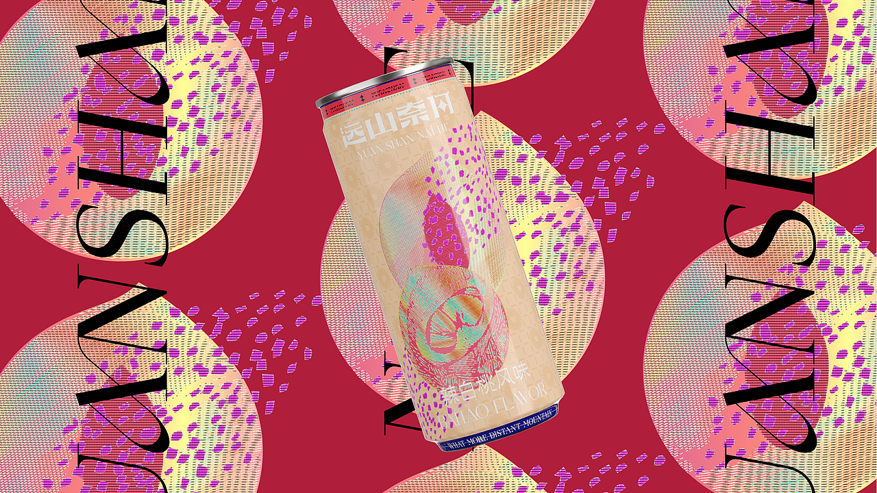 《远山奈何》品牌设计-心远而无畏