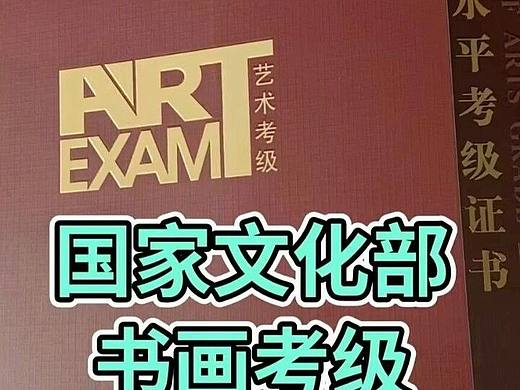 吴门八雅书画院书画考级工作全国各地顺利开展