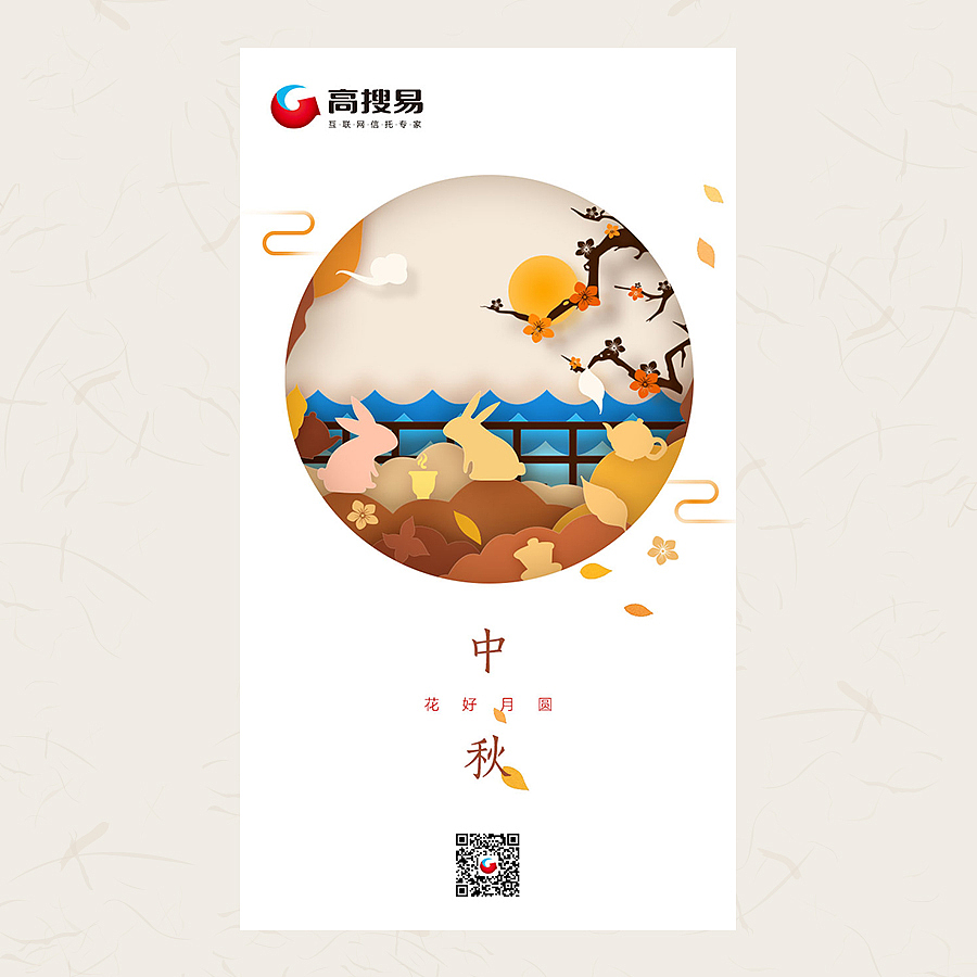 国庆中秋等节日海报（图ZOTI3NDU4ODg=） - 海报 - 站酷设计师RED零捌幺幺原创素材 - 站酷ZCOOL