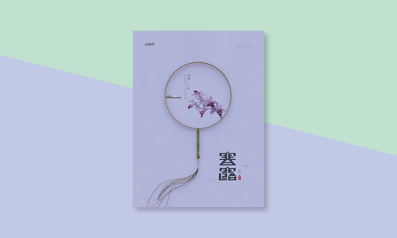 24节气字体-海报设计（图ZMTA4ODc2ODk2） - 字体/字形 - 站酷设计师Salute_Cc原创素材 - 站酷ZCOOL