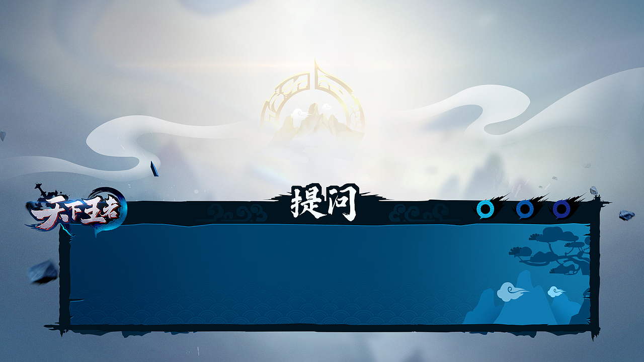 王者荣耀《天下王者》视频包装ui（图ZMTQ0MzIwMjcy） - 包装 - 站酷设计师1105463778原创素材 - 站酷ZCOOL