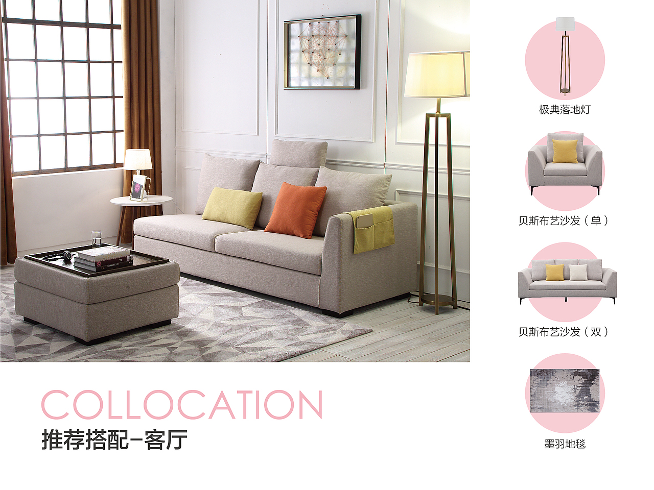 索菲亚家居系列画册