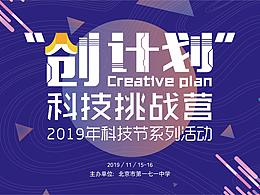 主视觉海报设计