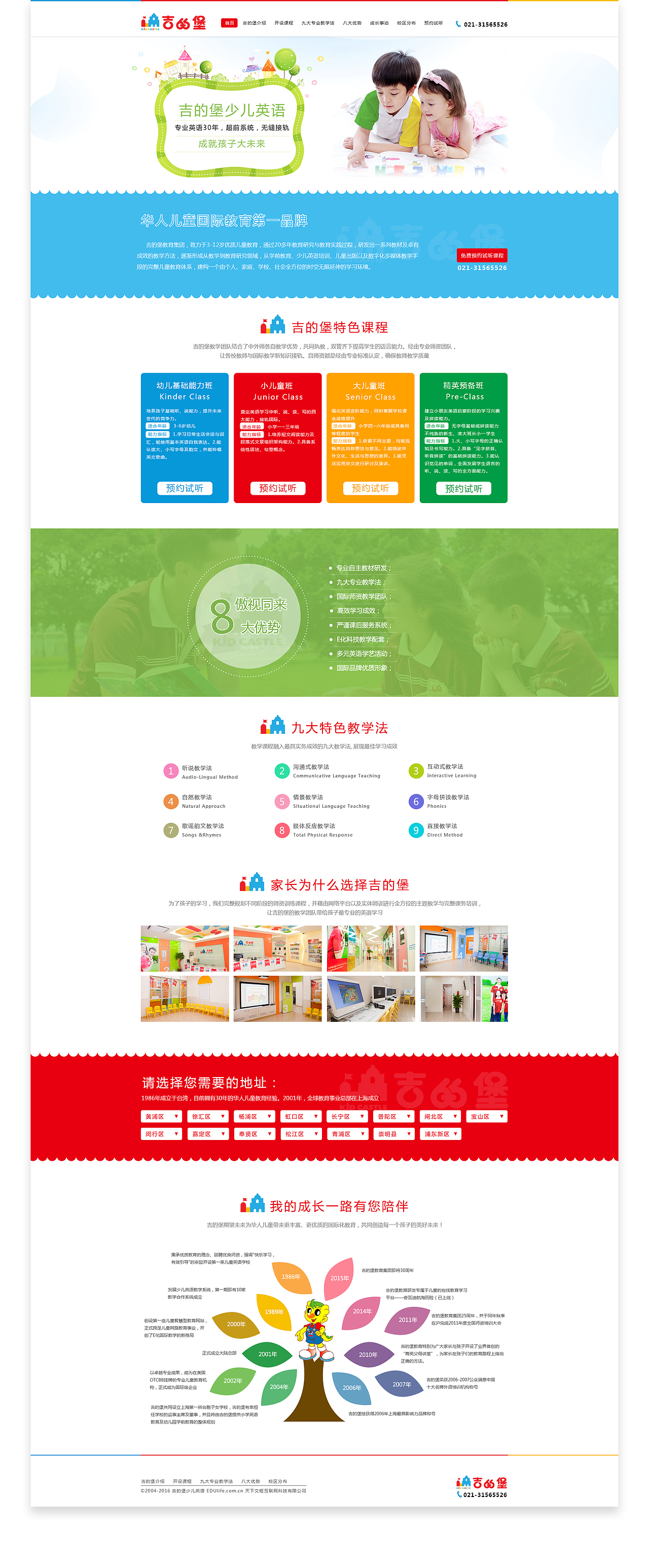 少儿英语（图ZNTE0MzE2ODA=） - 运营设计 - 站酷设计师Amyzhengy原创素材 - 站酷ZCOOL