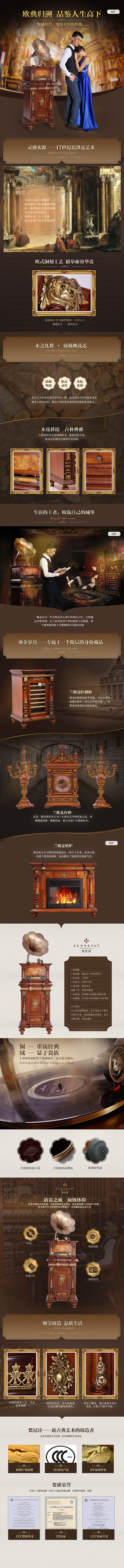 梵尼诗留声机详情页（图ZOTMwMDU4NDA=） - 电商 - 站酷设计师小银子1224原创素材 - 站酷ZCOOL