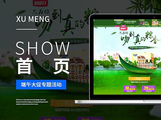 端午节专题首页