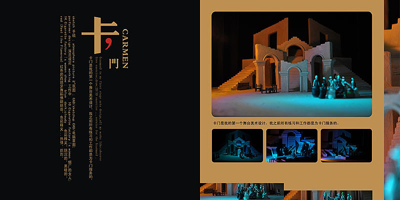 卡门画册（图ZMTU1NDYxNzIw） - 书籍/画册 - 站酷设计师只在技巧原创素材 - 站酷ZCOOL