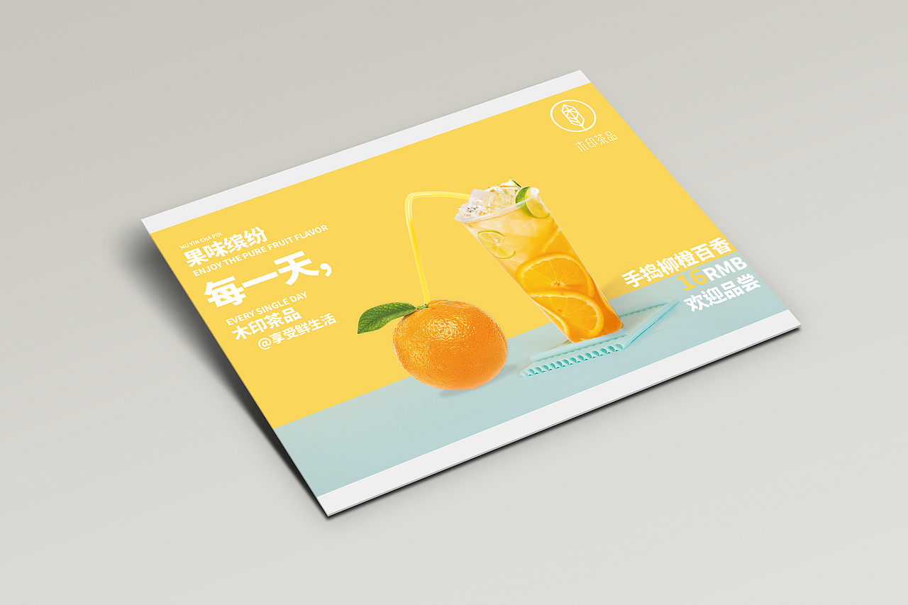 奶茶店新品海报