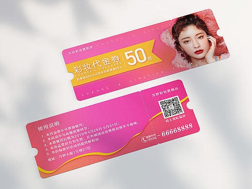 彩妆周边设计