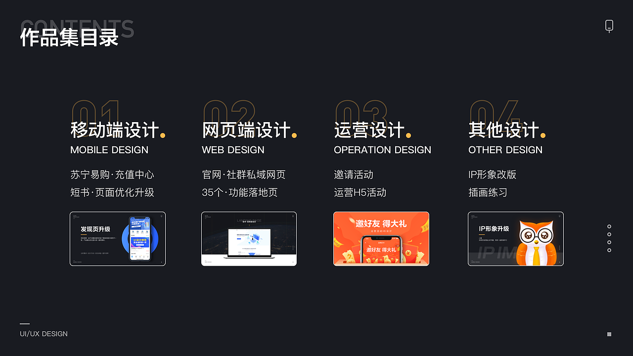 2020-2021上半年作品集（图ZMjQ2MjM2MzA0） - 交互/UE - 站酷设计师Star_LM原创素材 - 站酷ZCOOL