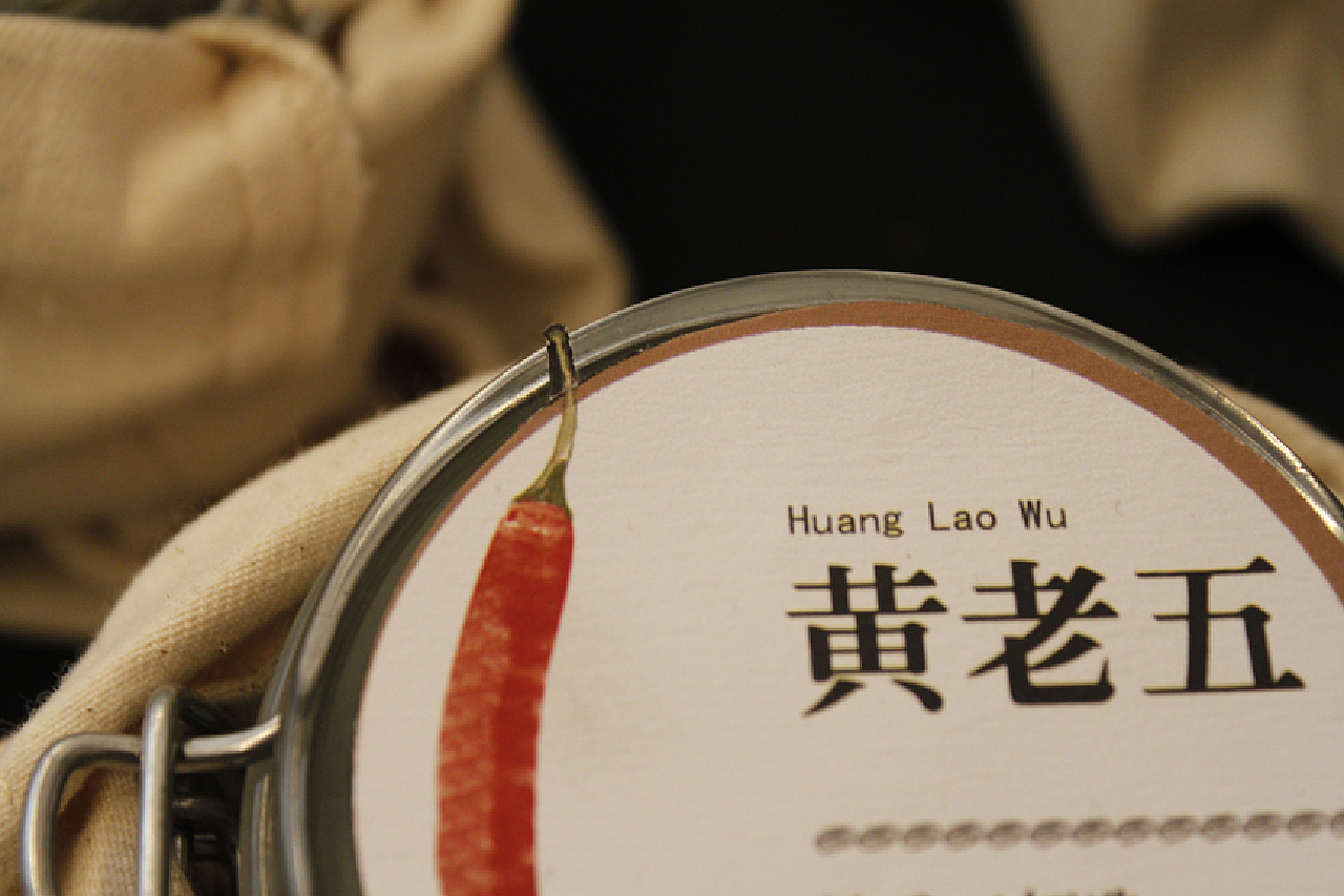 黄老五花生酥平面广告等等