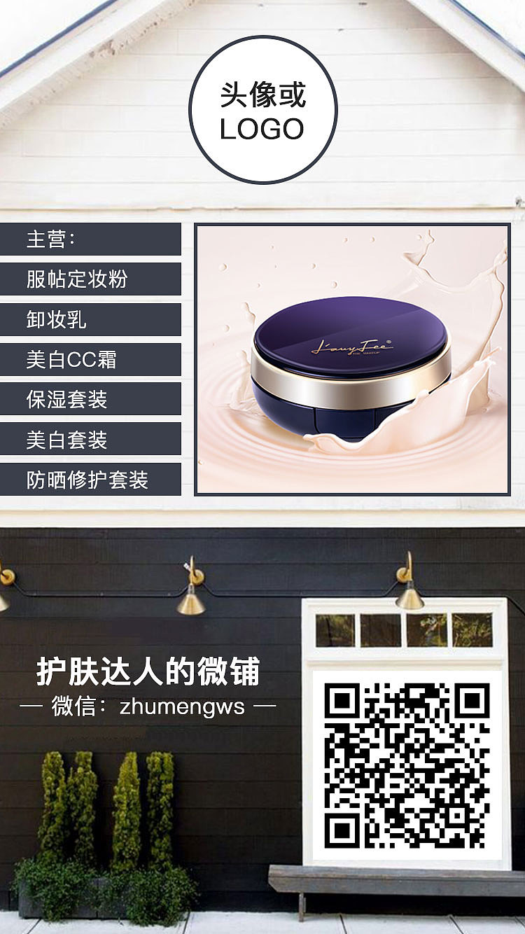 店铺名片（图ZODU3NTY0NzY=） - 海报 - 站酷设计师芝慕集原创素材 - 站酷ZCOOL