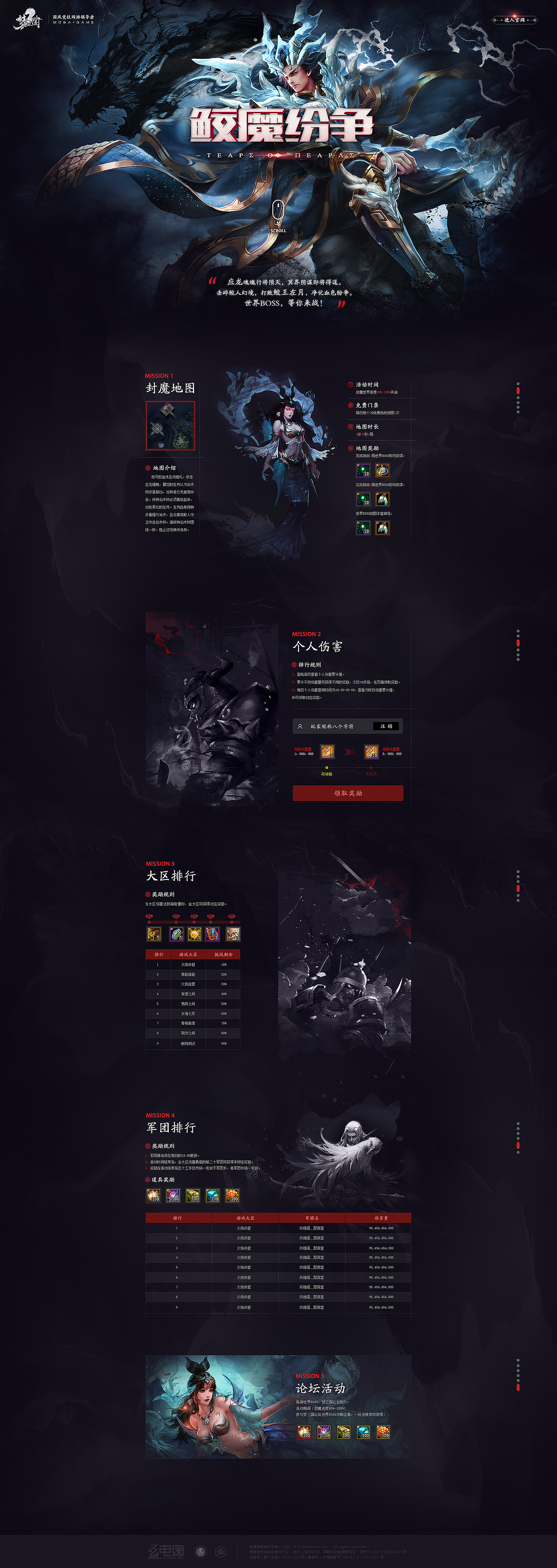 国风游戏专题（图ZODY1NDA1NzY=） - 运营设计 - 站酷设计师橙子丶先生原创素材 - 站酷ZCOOL