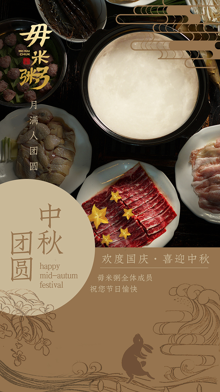 毋米粥系列VI及日常海报（图ZMTA1ODk3MzQ0） - 品牌 - 站酷设计师張設計原创素材 - 站酷ZCOOL