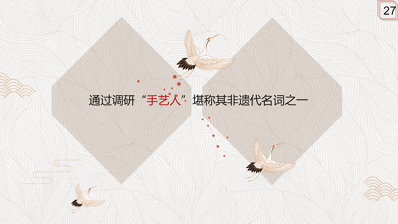 知匠心·致匠心永寿非遗推广方案改版（图ZMTE1NDUwMjgw） - 品牌 - 站酷设计师顾慎言原创素材 - 站酷ZCOOL