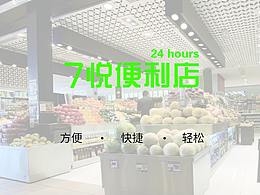 超市