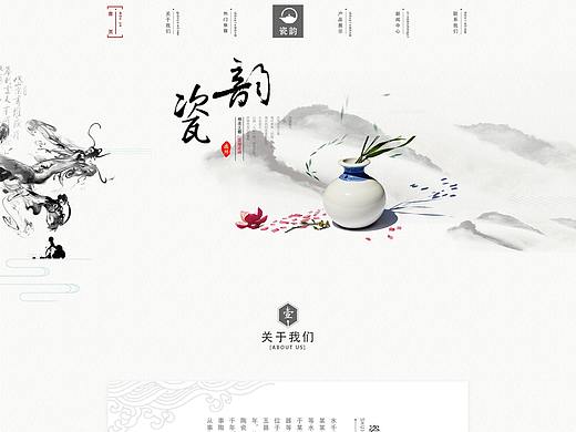 中国风首页